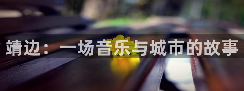 壹号娱乐app